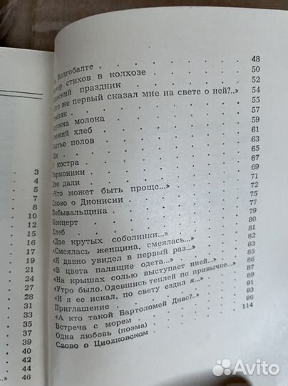 Колесо Орлов (Советская Россия, 1964 )