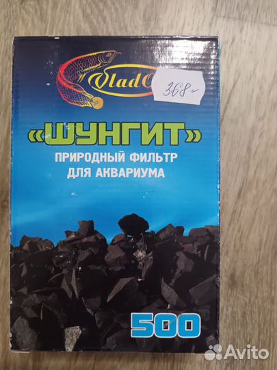 Шунгит, аквариумный нагреватель