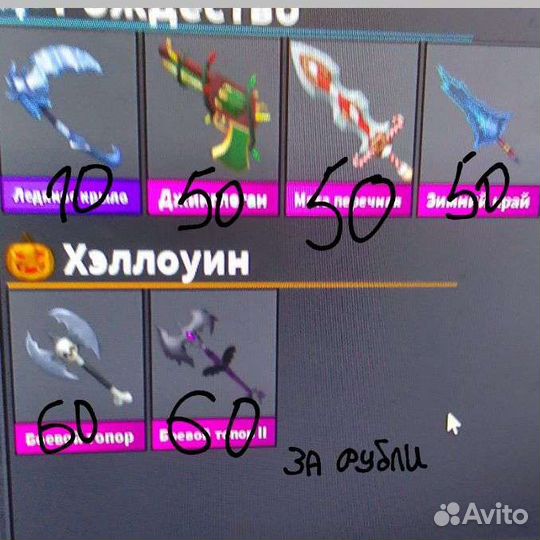 Ножи мм2