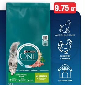 Сухой корм для кошек Purina one 9,75 кг