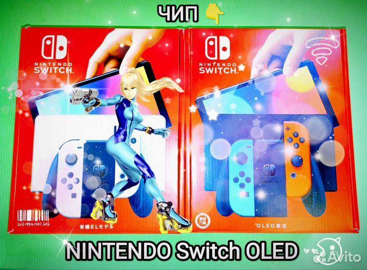 Nintendo switch oled новый чип