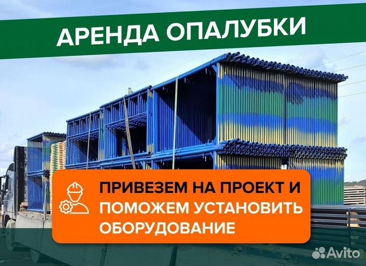 Опалубка щитовая