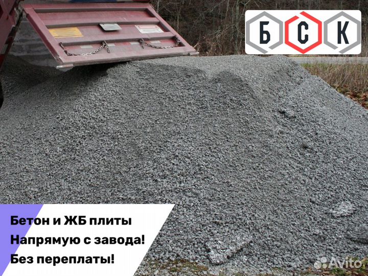 Щебень гранитный