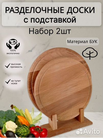 Разделочная доска из дерева