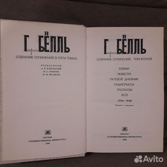 Генрих Бёлль. Книги