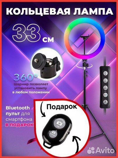 Кольцевая лампа 33 см