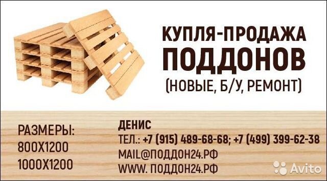 24 паллета