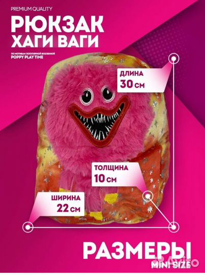 Рюкзак детский Хаги Ваги Хагги Вагги новый