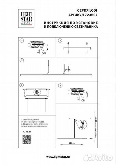 Подвесной светильник Lightstar Lodi 723527