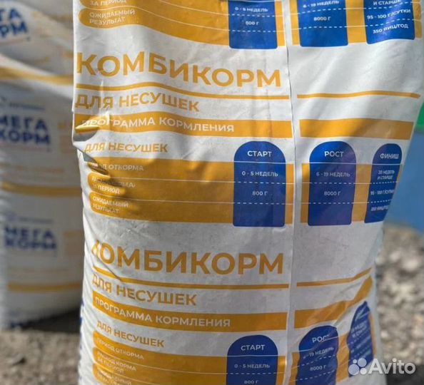 Комбикорм для кур несушек 25 кг