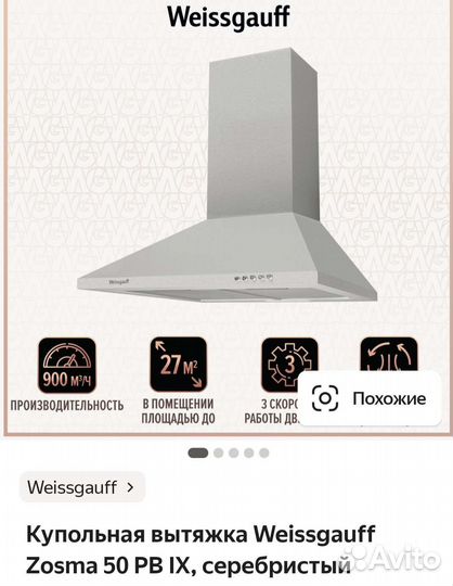 Вытяжка для кухни 50 см новая