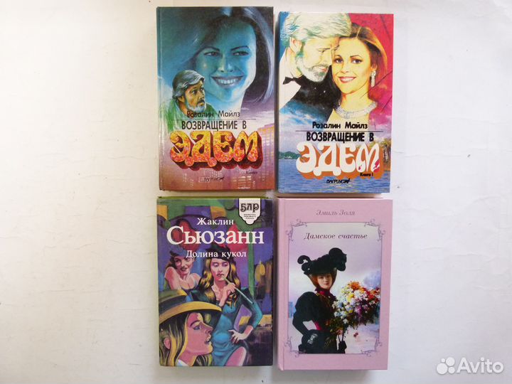 Книги :Женские романы о любви