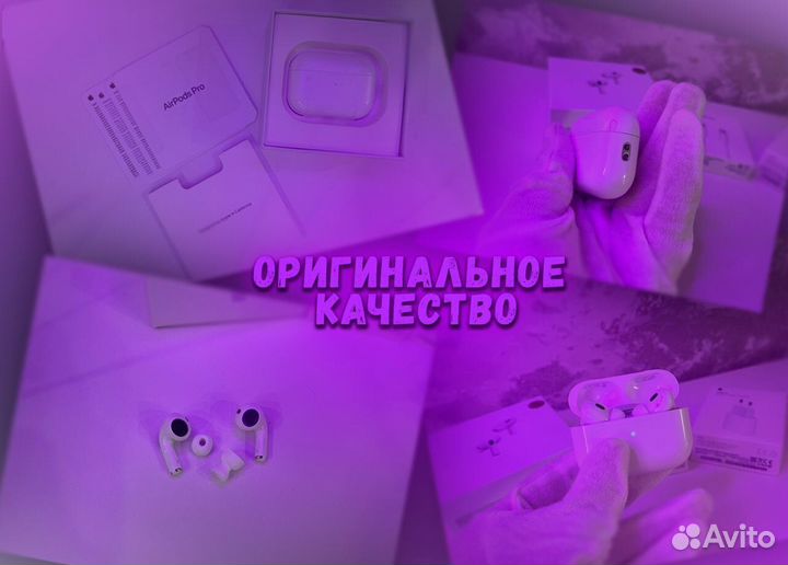 Наушники AirPods Pro 2 Максимального качества