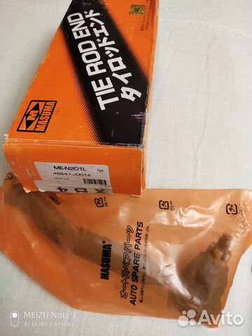 Рулевые наконечники