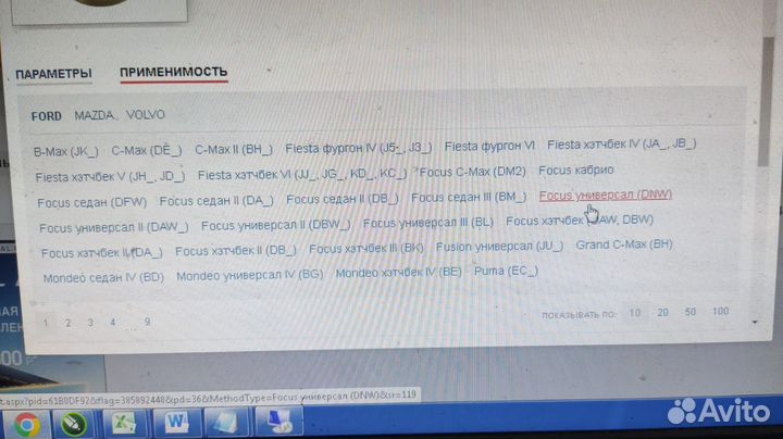 Бендикс стартера