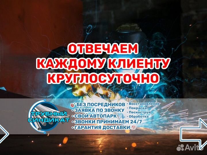 Труба 720 очищенная