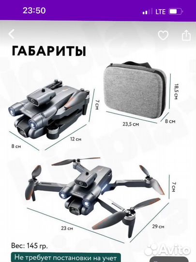 Квадракоптер