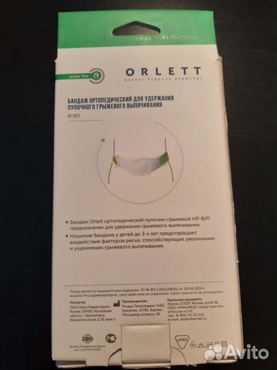 Бандаж от пупочной грыжи Orlett