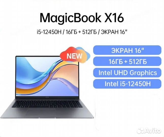 Honor Magicbook X16 2023