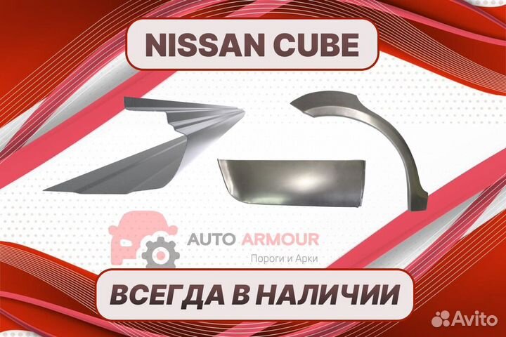 Заднаа арка Nissan Cube кузовные