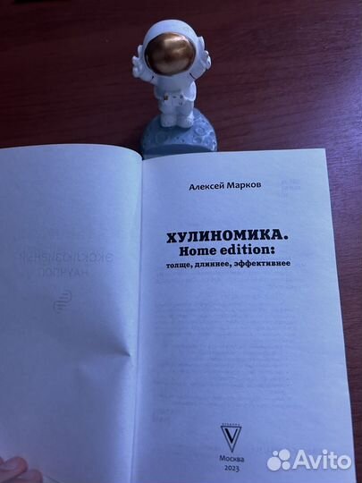 Книга по экономике