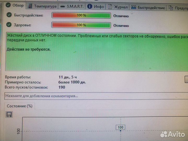 Жесткий диск HDD 1 TB toshiba идеал