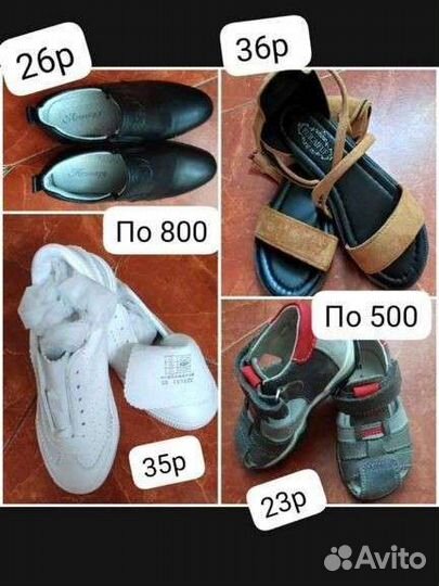 Обувь и другое