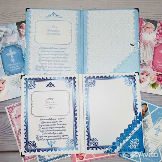 Папки для крещения (альбомы)