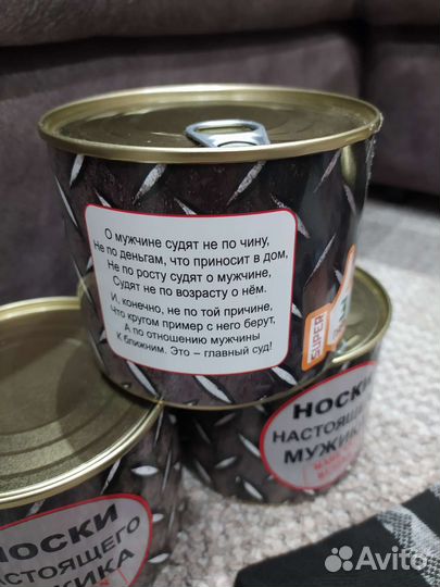 Носки для мужчин с приколом в банке в коробке