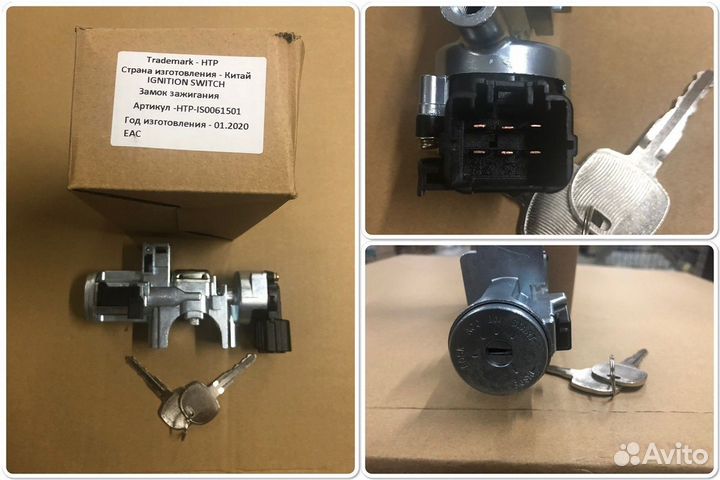 Замок зажигания в сборе Isuzu 8980061501 HTP-IS