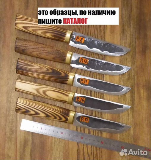 Ножи ручной работы