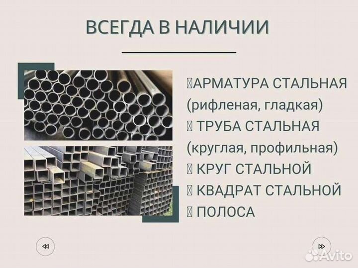 Труба стальная Гост