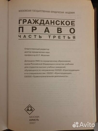 Юридическая литература гражданское право, теория