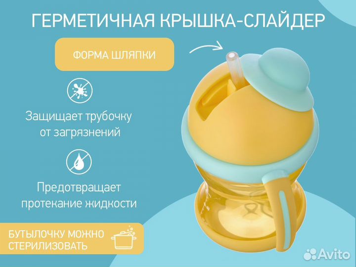 Поильник-непроливайка Roxy Kids 200 мл с трубочкой