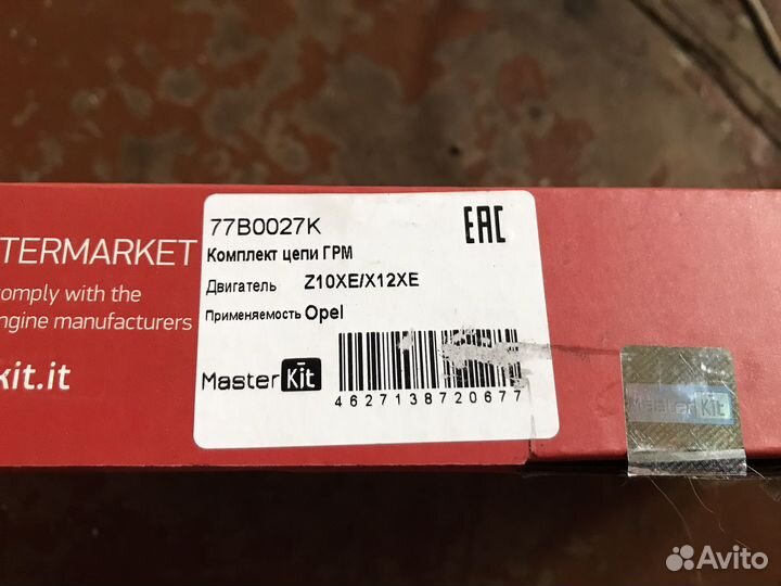 77В0027К ремкомплект грм