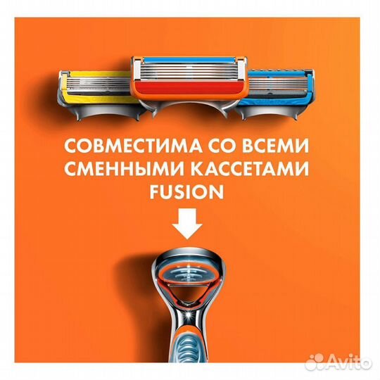 Gillette Fusion 5 - станок + 4 сменные кассеты