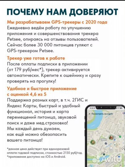 Gps трекер для собак и кошек