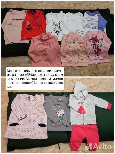 Костюм, кофты