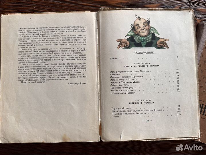 Волшебник изумрудного города и Принц и нищий