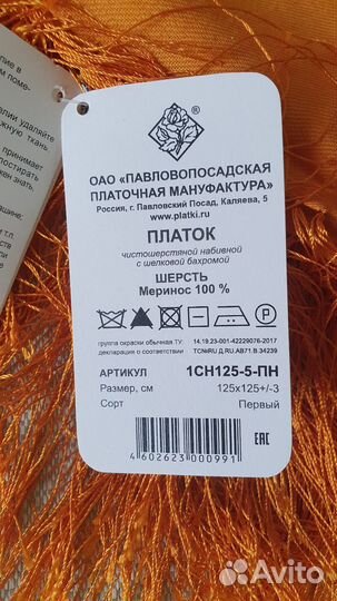 Павловопосадский Платок, Письмо любимой, оригинал