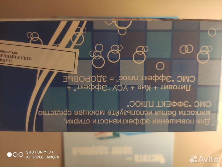 Ультразвуковое стирающее устройство