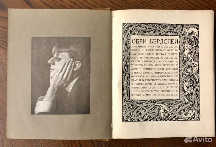 Старинная книга. Антикварная книга