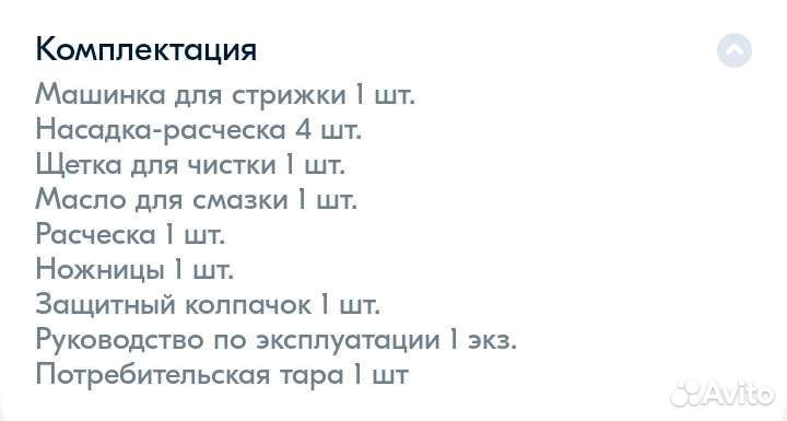 Профессиональный набор для стрижки волос