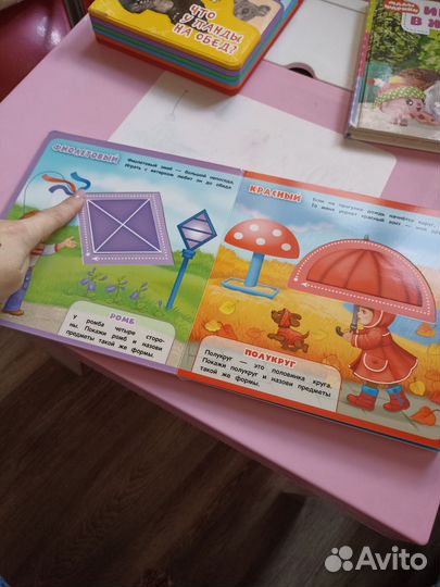 Книги и развивашки для детей