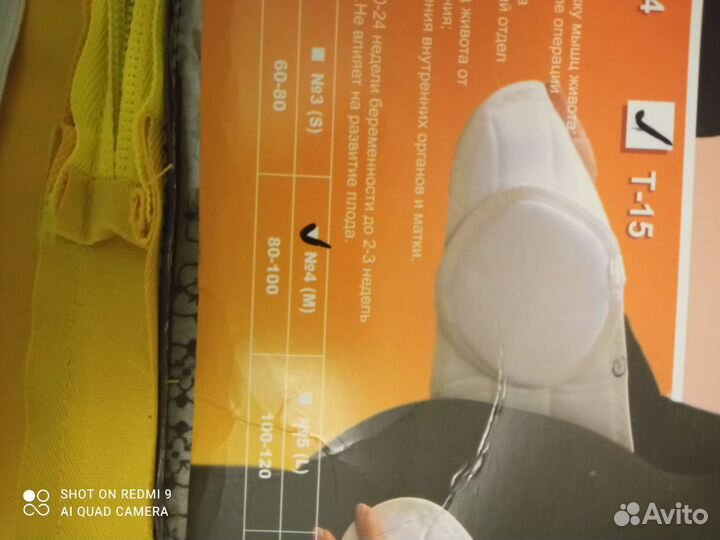 Бандаж до и послеродовый плюс компрес.колготки