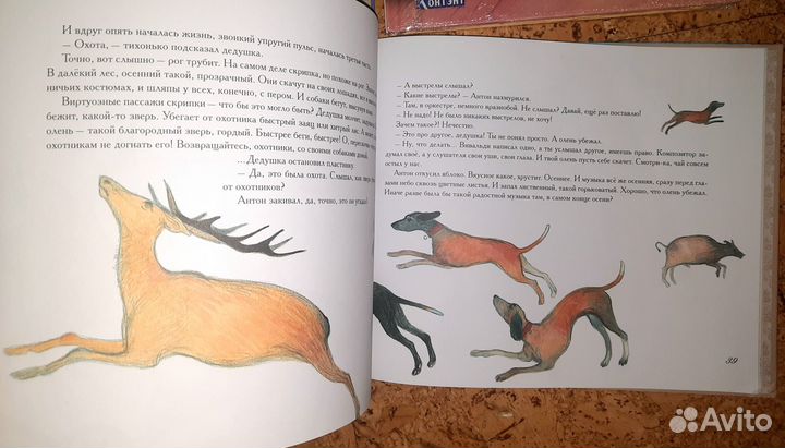 Детские книги про музыку и композиторов.Цена за1шт