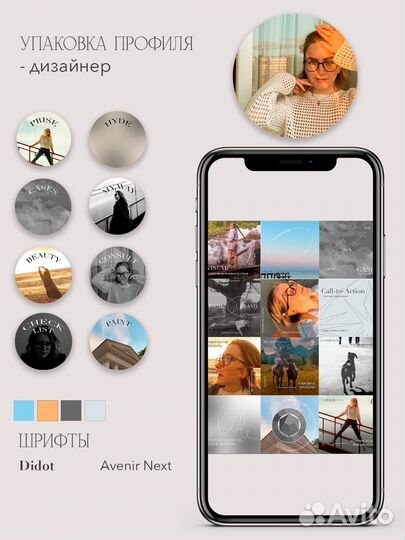 Визуал / SMM / Упаковка профиля / Дизайнер