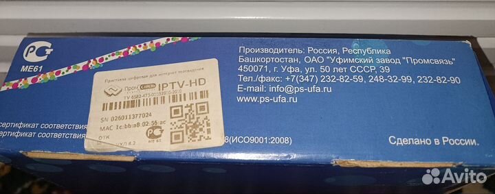 Тв приставка