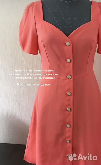 Индивидуальный пошив женской одежды