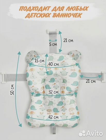 Матрасик для купания новорожденного
